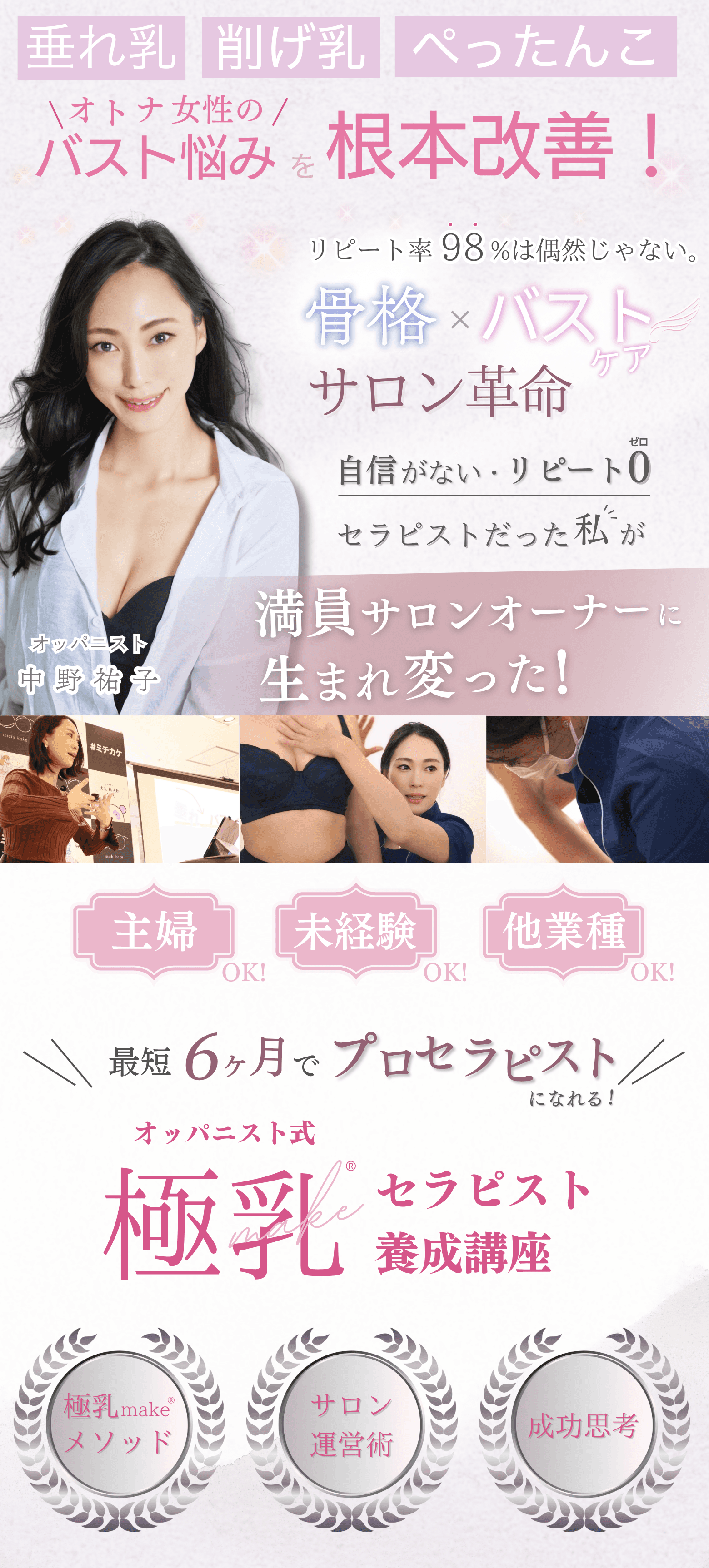 ファーストイメージ