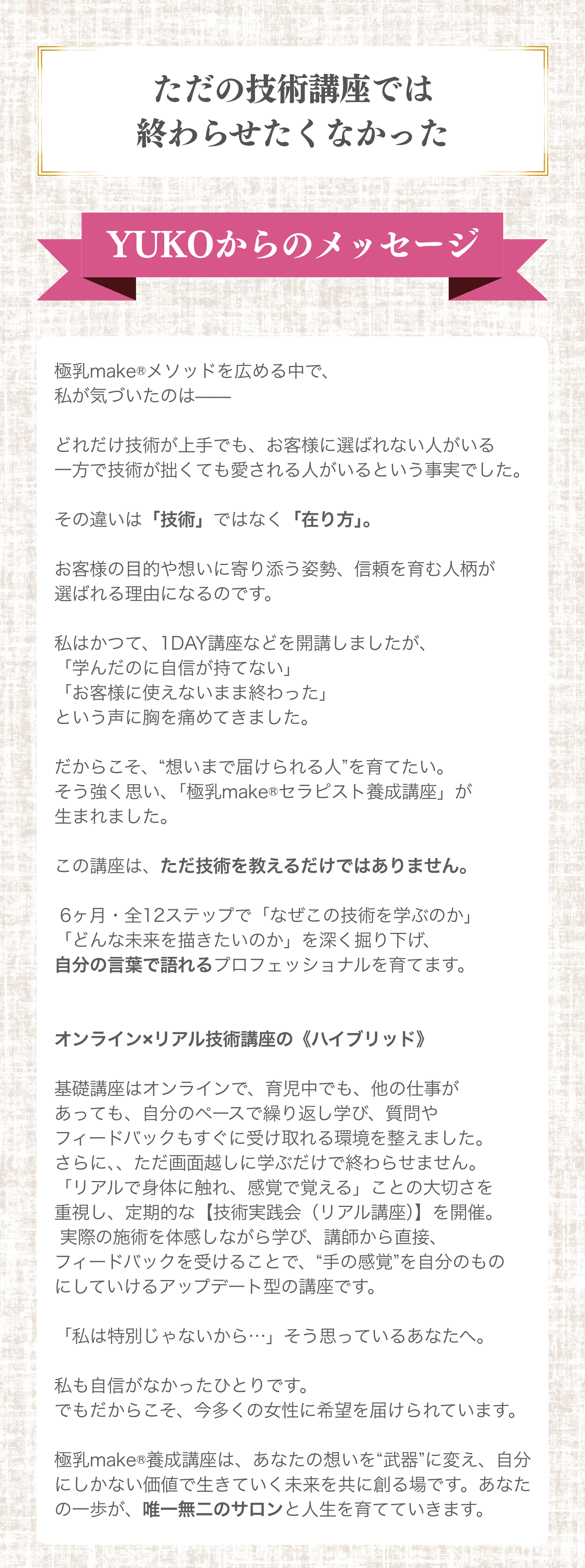 ファーストイメージ