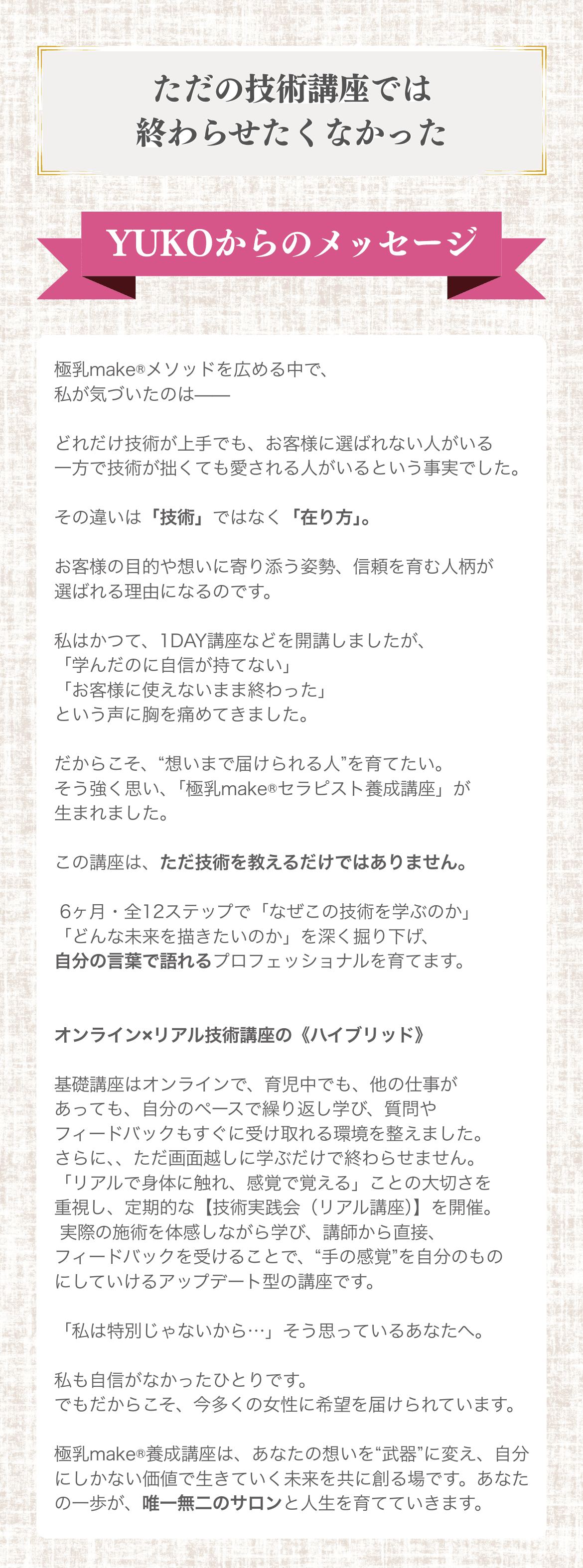 ファーストイメージ