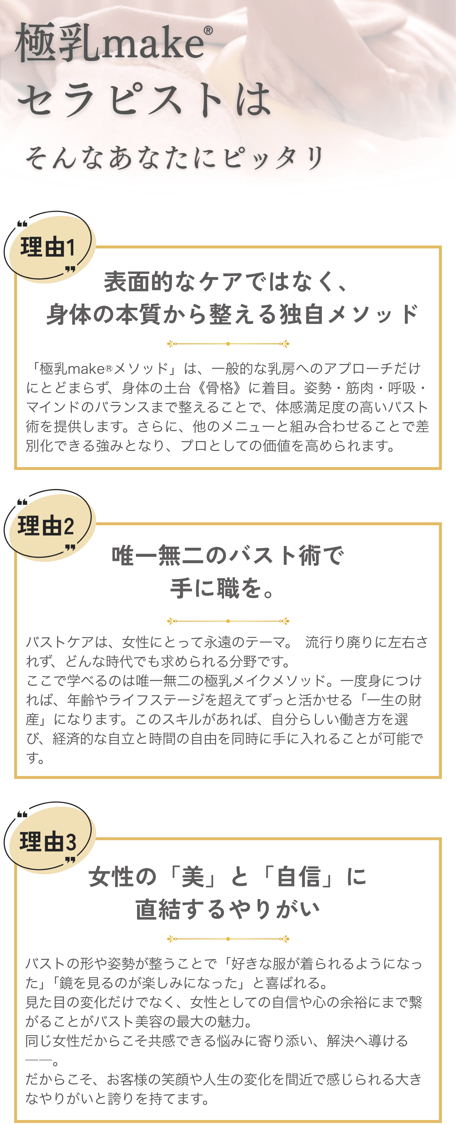 ファーストイメージ