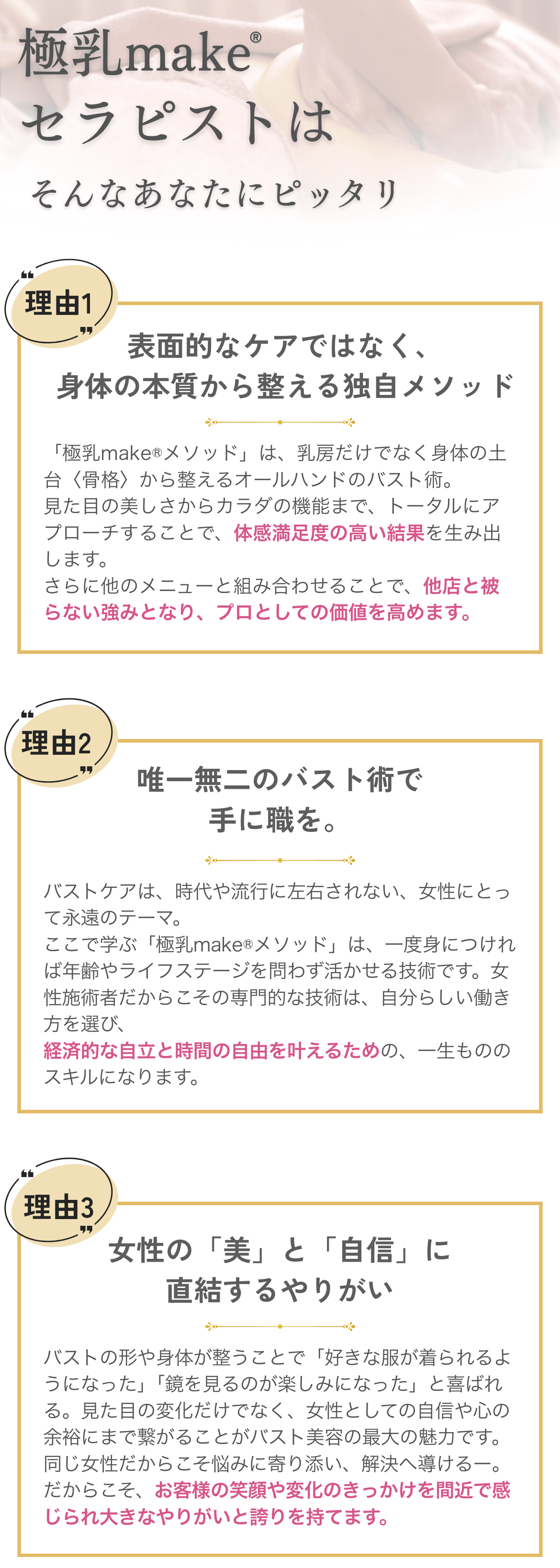 ファーストイメージ