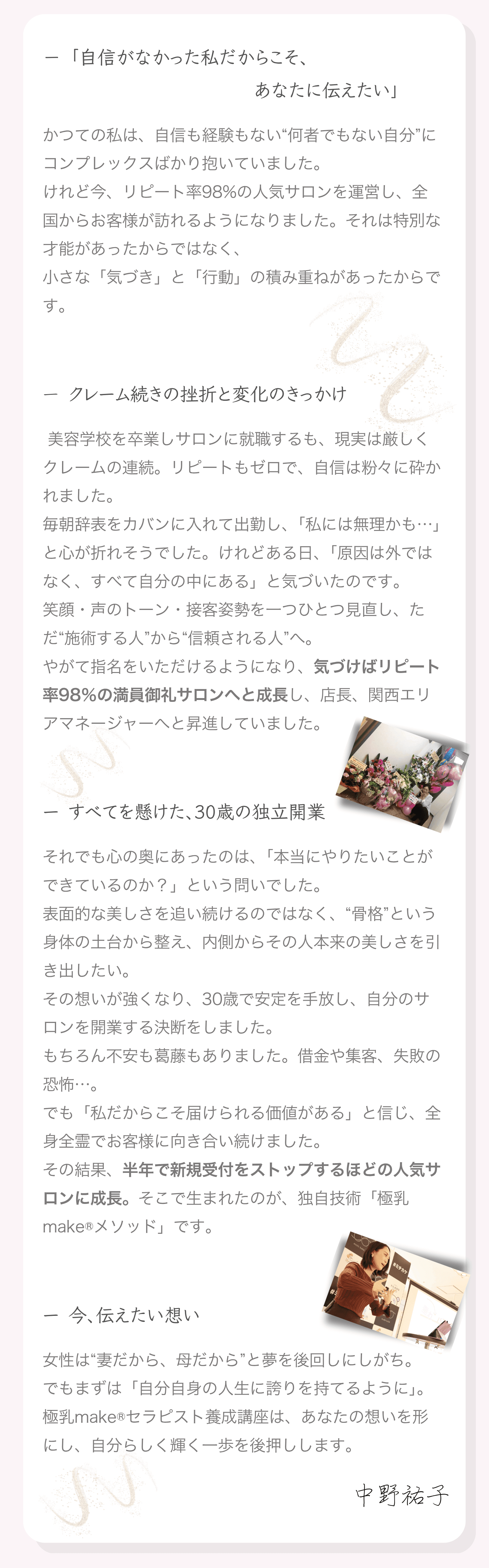 ファーストイメージ