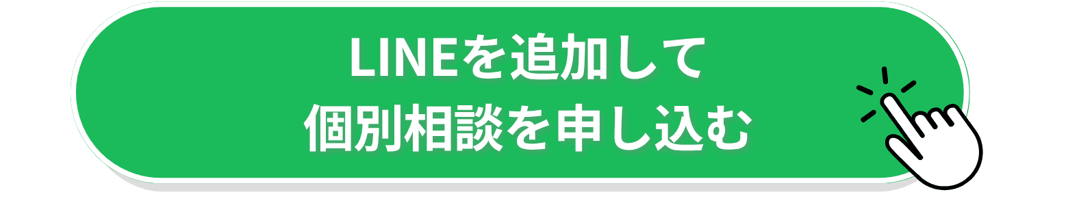 LINEボタン